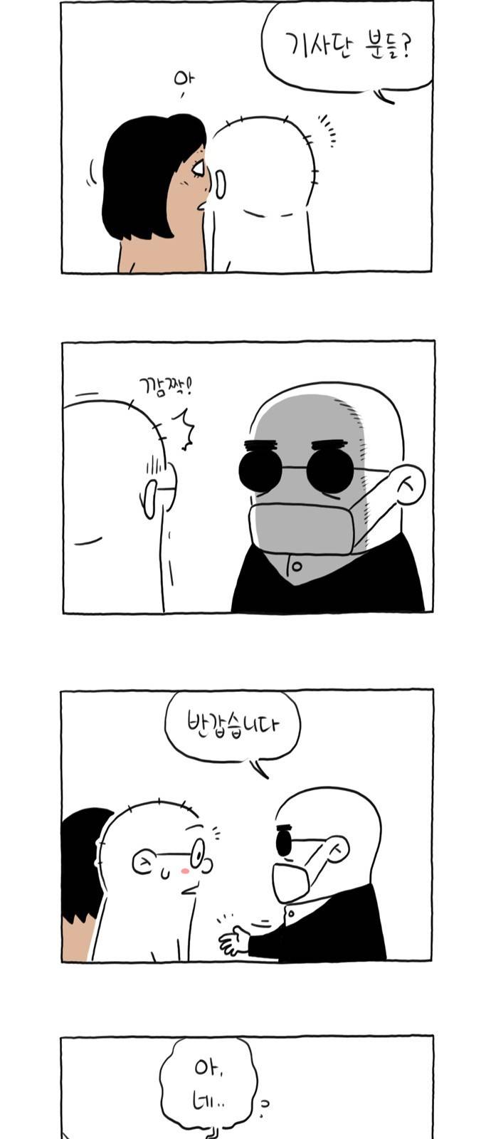 데우스 엑스 마키나 7화 4
