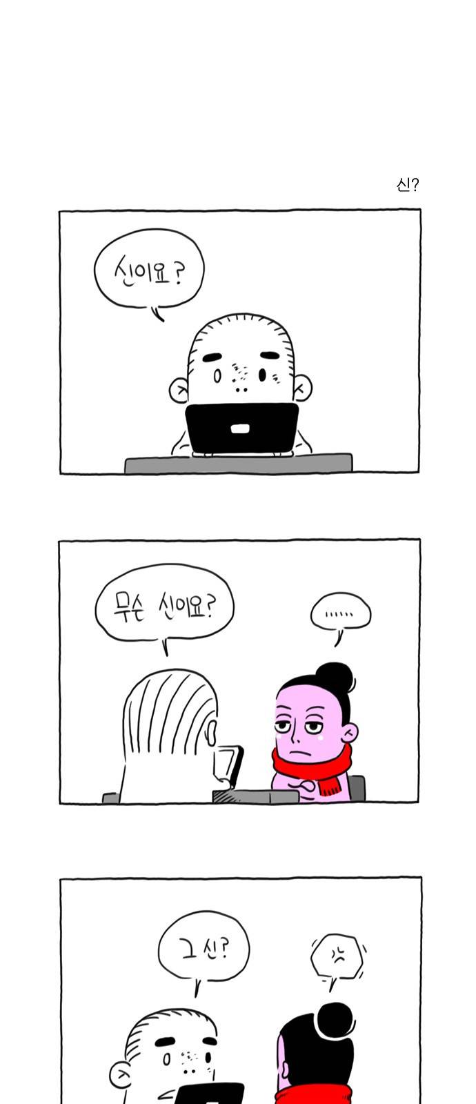 데우스 엑스 마키나 11화 1