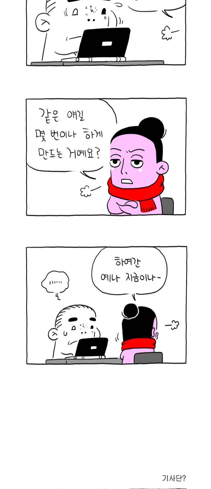 데우스 엑스 마키나 11화 3