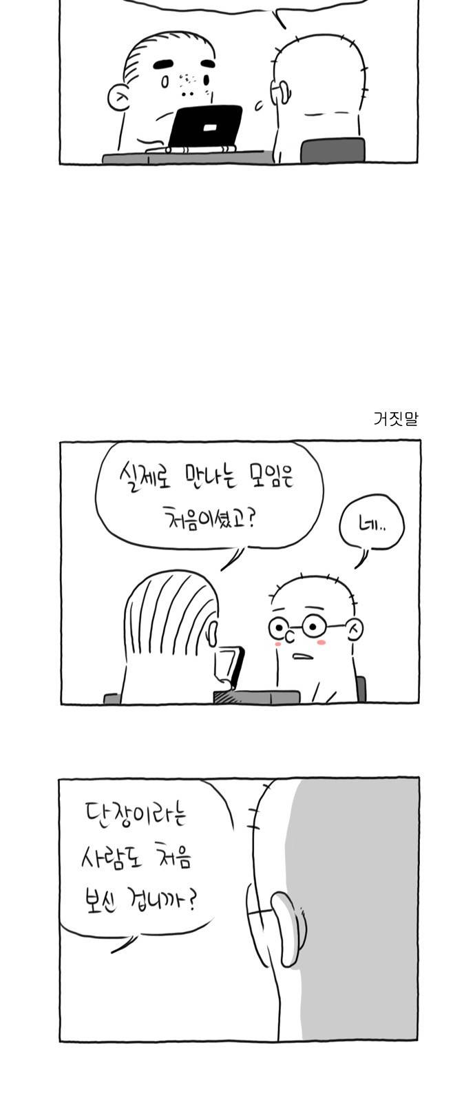 데우스 엑스 마키나 11화 5