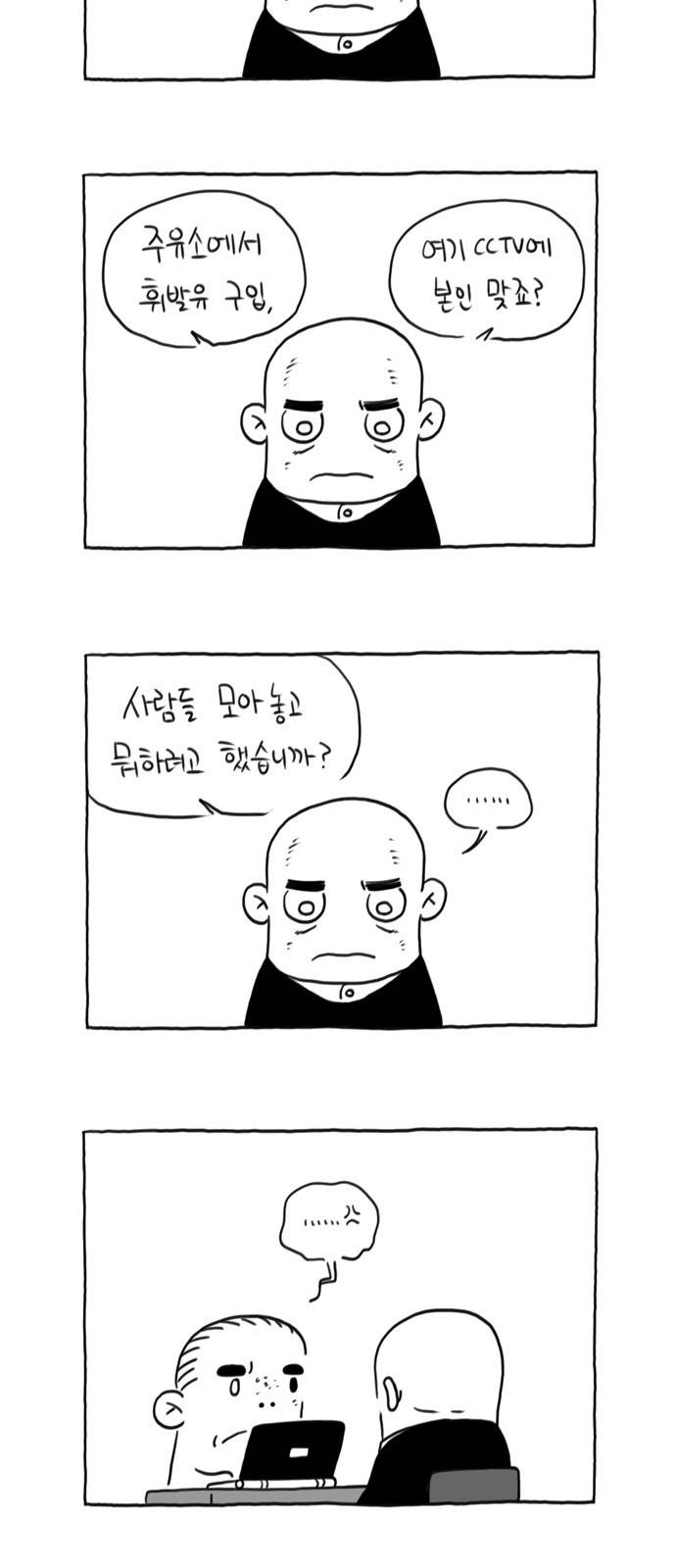 데우스 엑스 마키나 11화 7