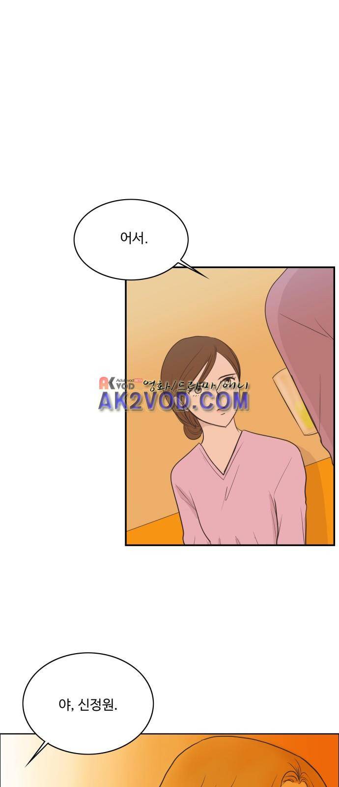 안녕,대학생 3화 1