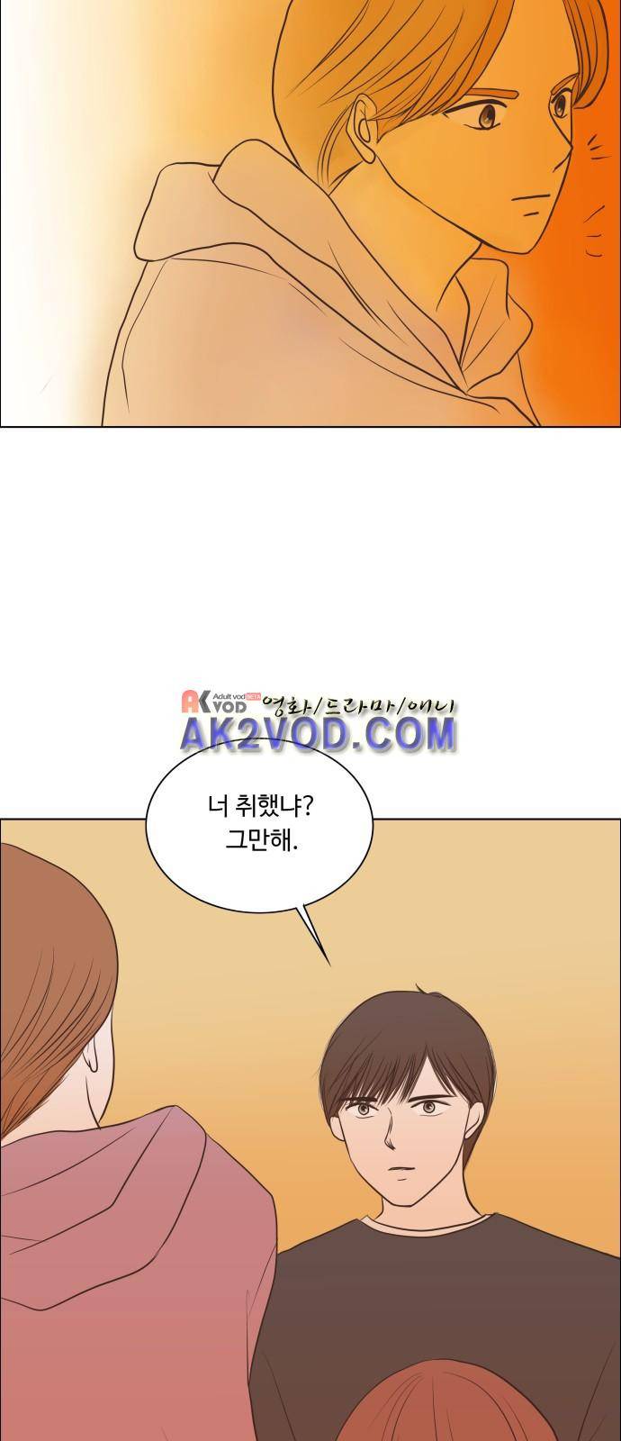 안녕,대학생 3화 2