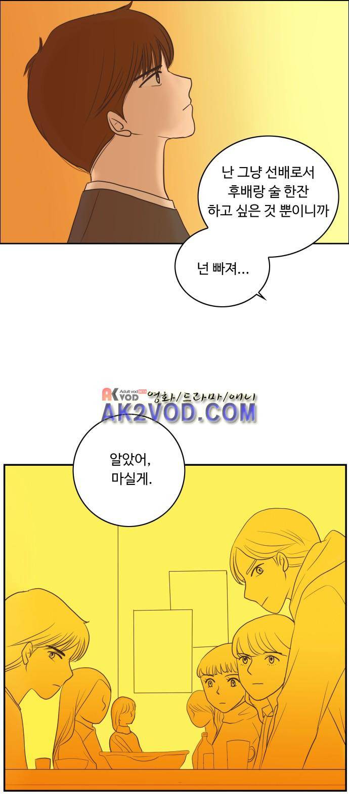 안녕,대학생 3화 6