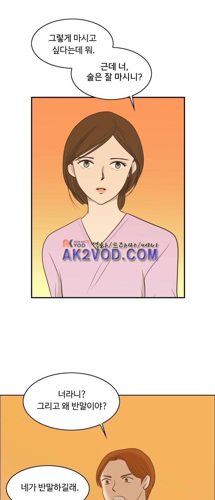 안녕,대학생 3화 7