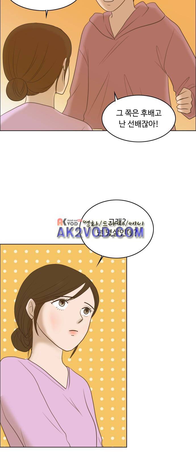 안녕,대학생 3화 8