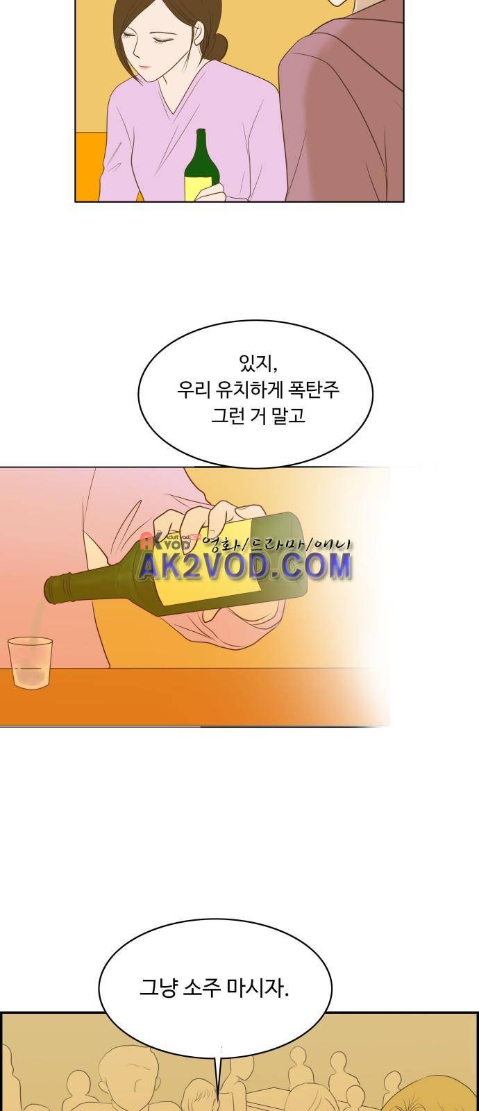 안녕,대학생 3화 10