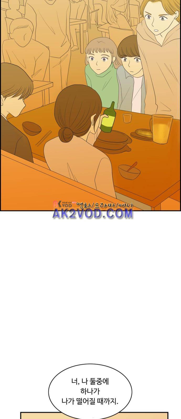 안녕,대학생 3화 11
