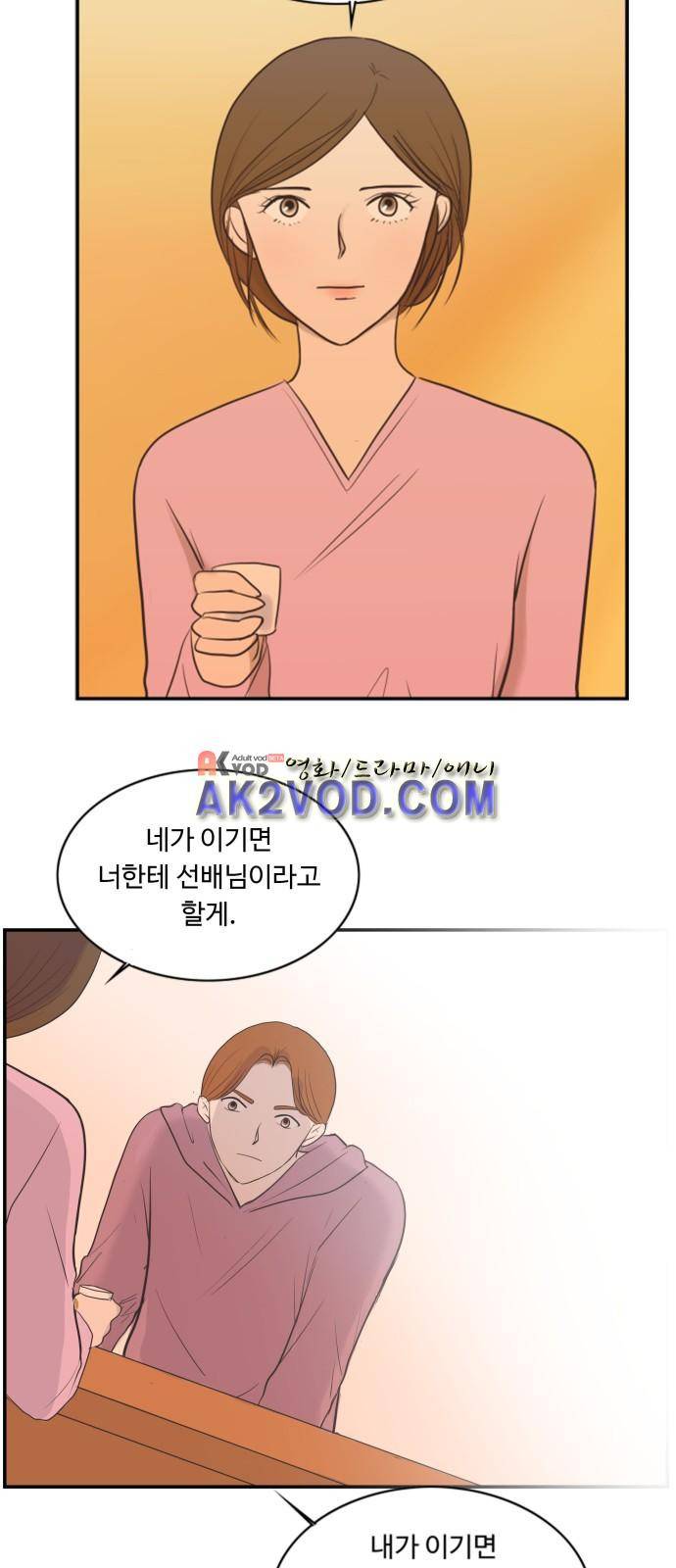 안녕,대학생 3화 12