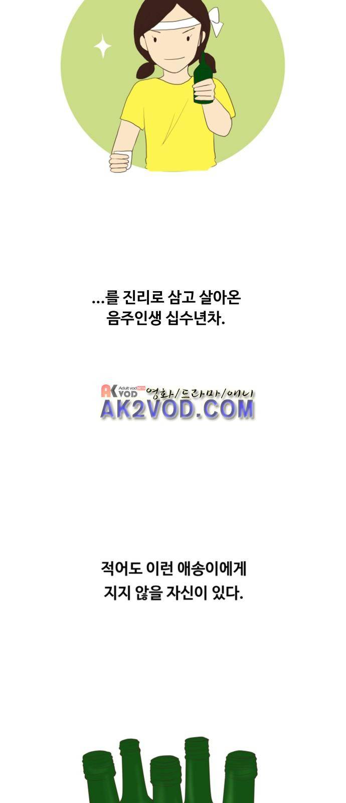 안녕,대학생 3화 14