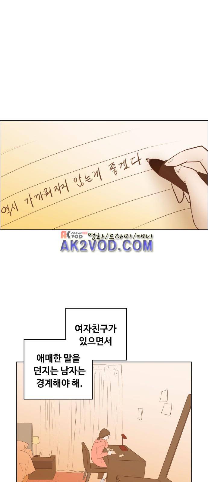안녕,대학생 5화 1