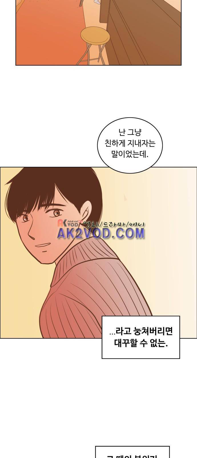 안녕,대학생 5화 2
