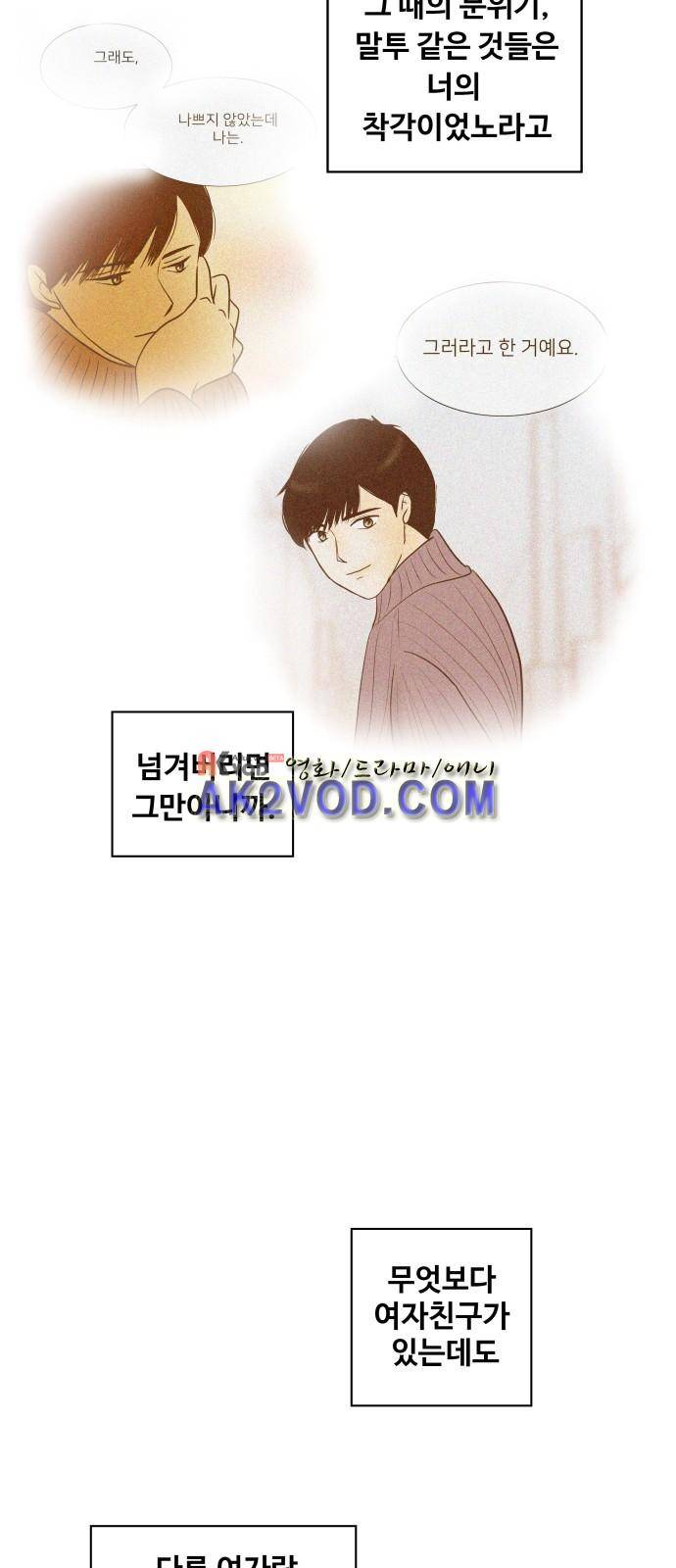 안녕,대학생 5화 3