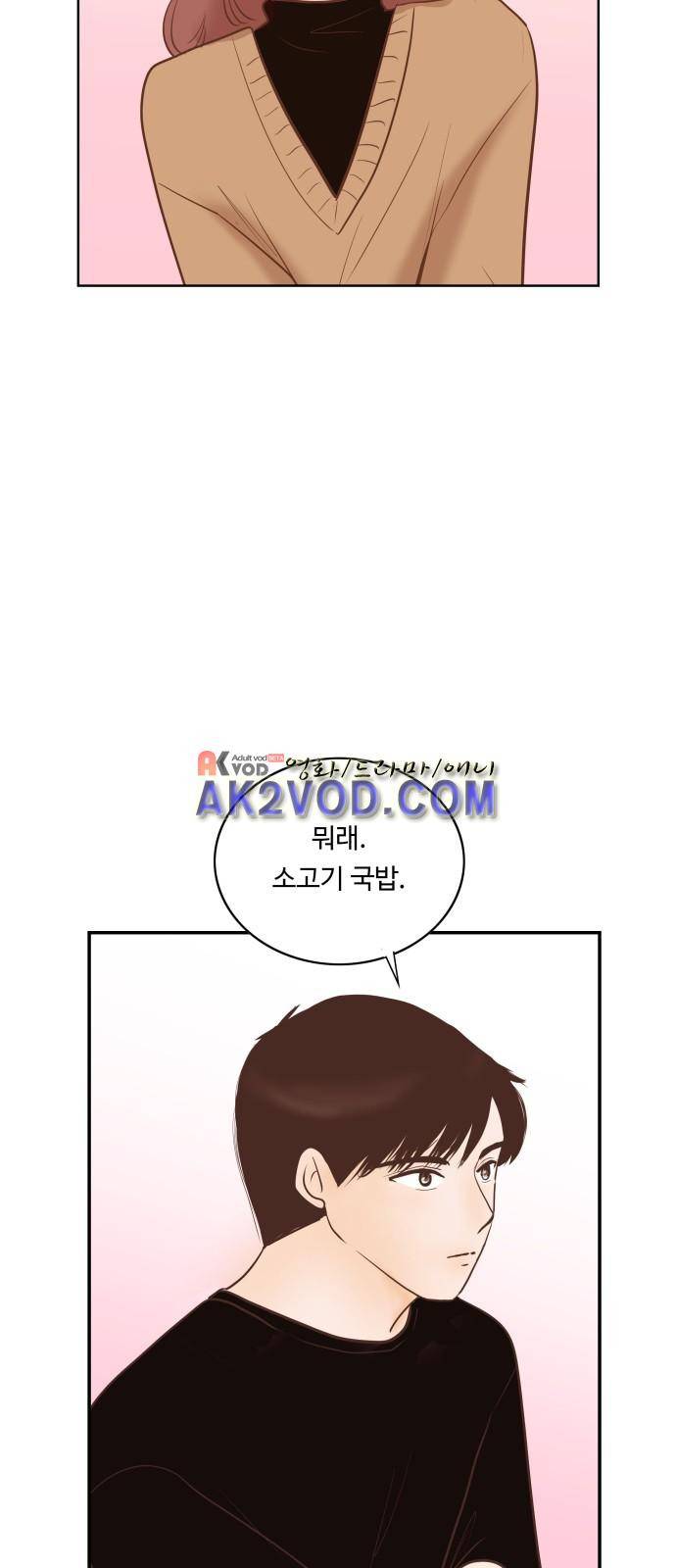 안녕,대학생 5화 6