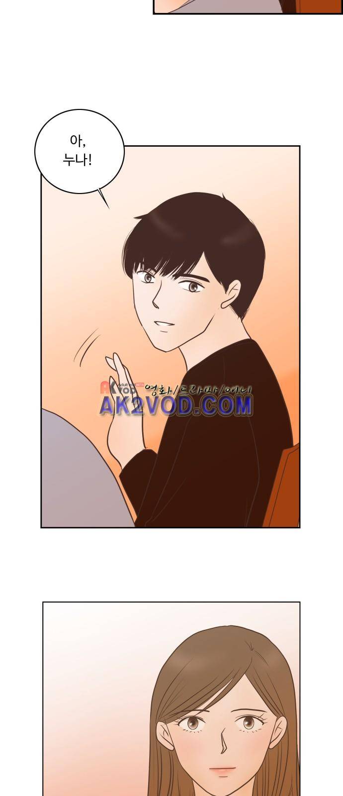 안녕,대학생 5화 9