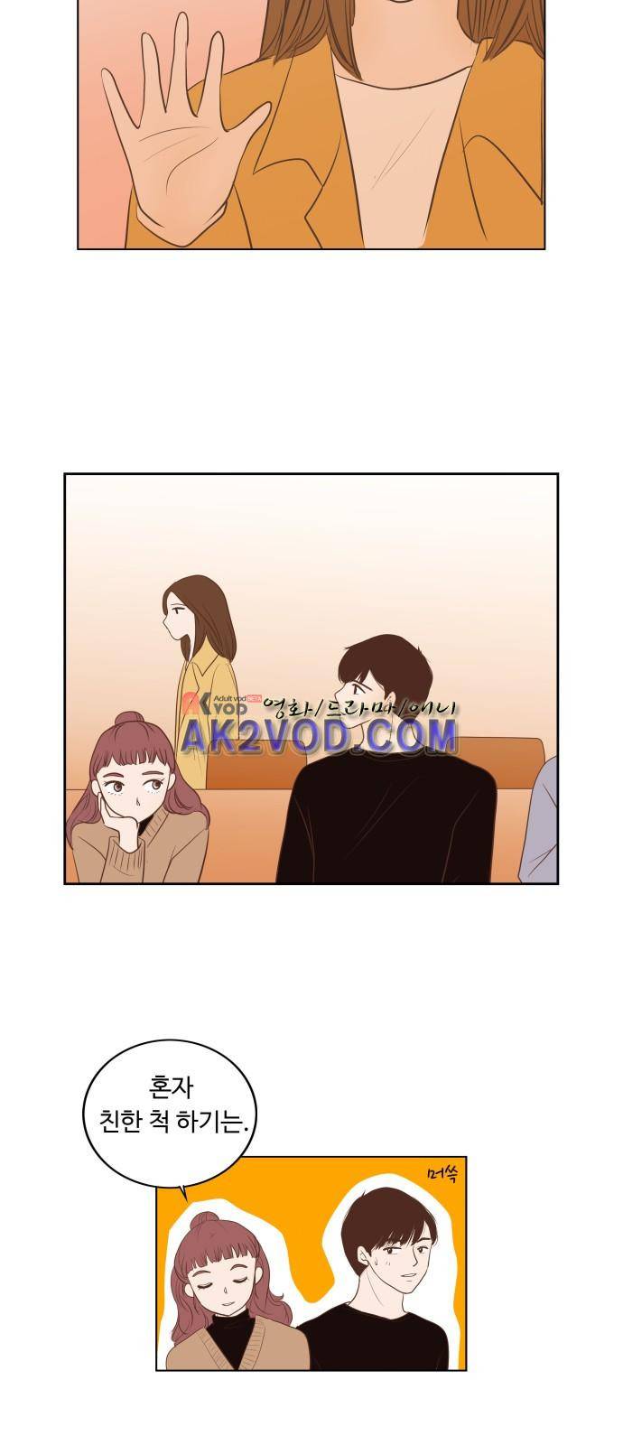 안녕,대학생 5화 10