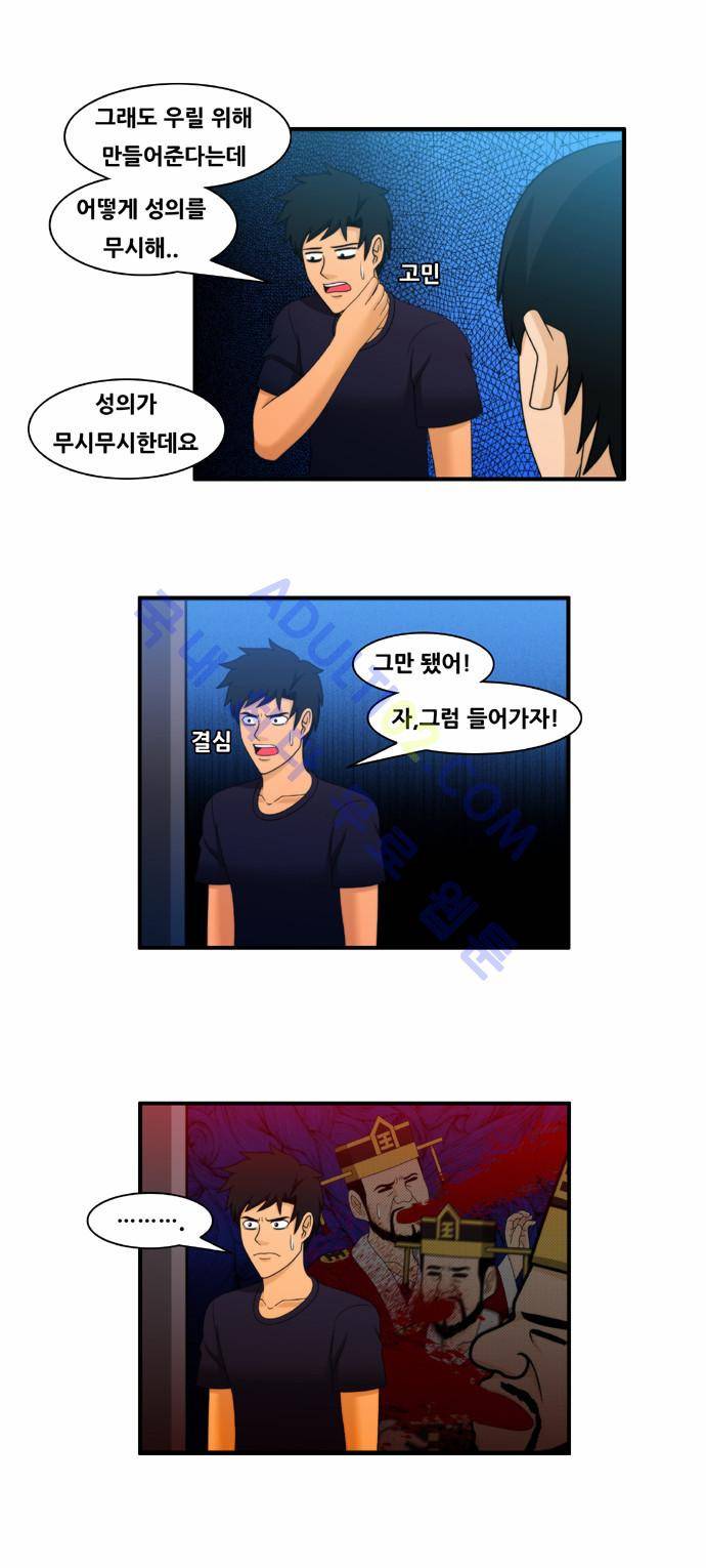 203호 저승사자 15화 2
