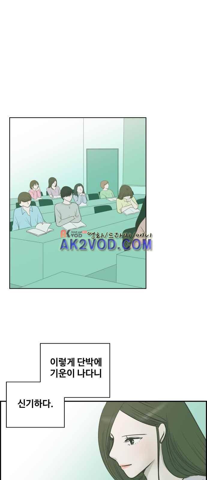 안녕,대학생 13화 1