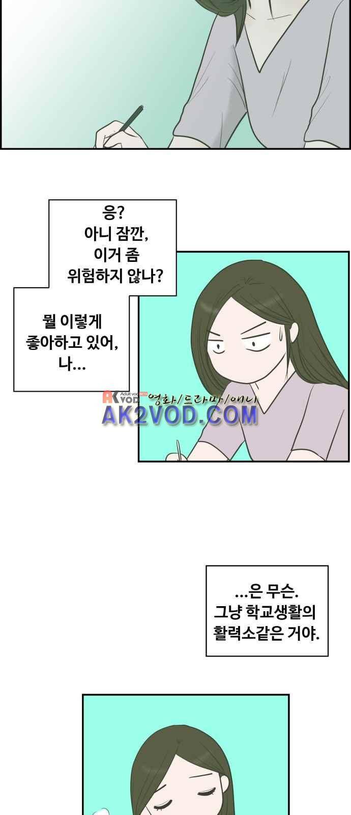 안녕,대학생 13화 2