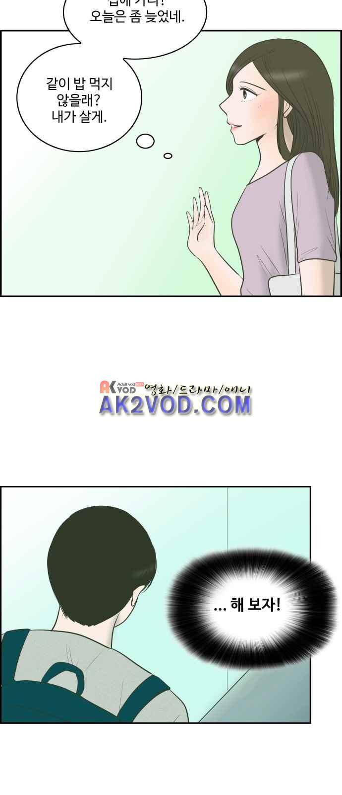 안녕,대학생 13화 6
