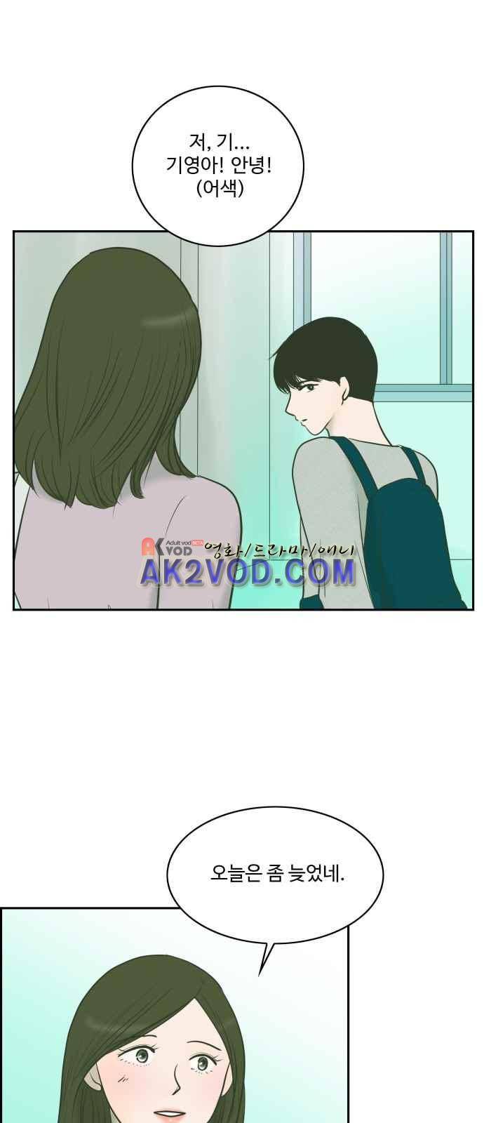 안녕,대학생 13화 7