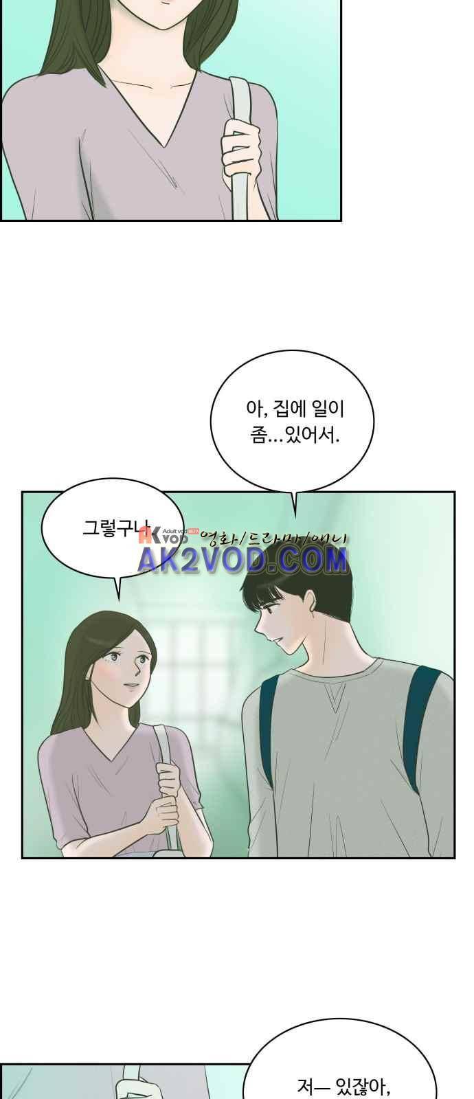 안녕,대학생 13화 8