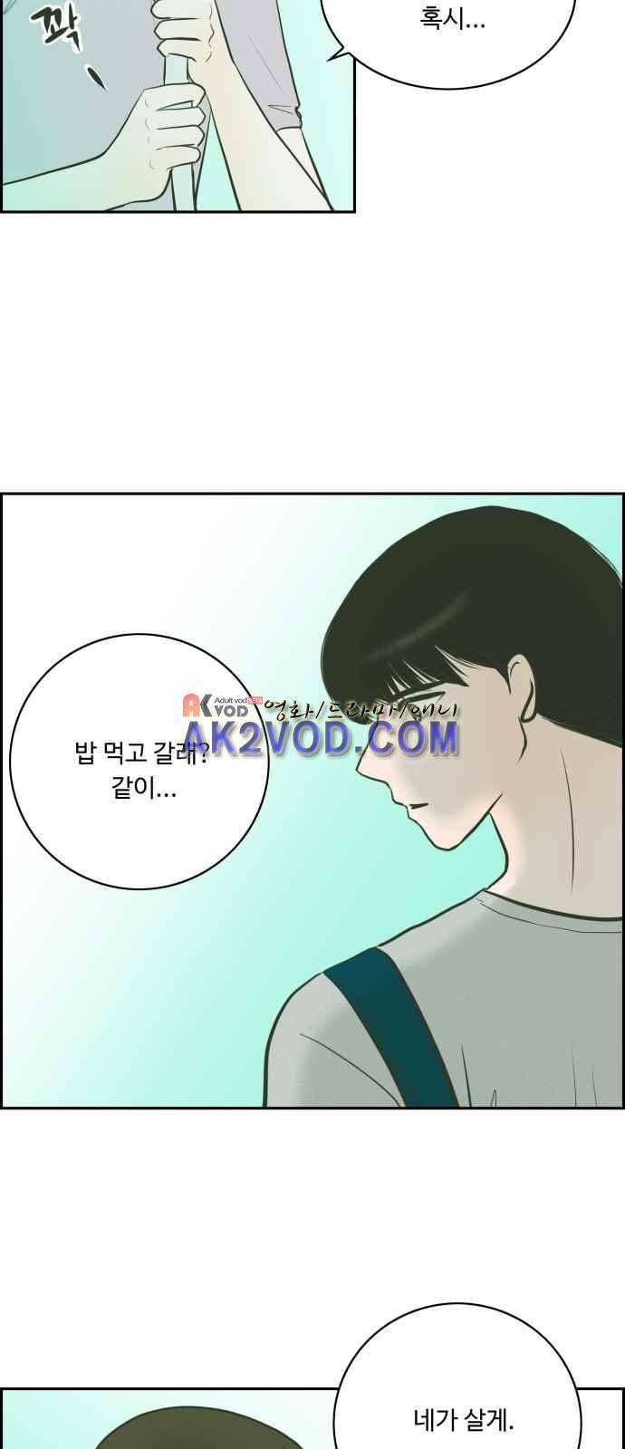 안녕,대학생 13화 9