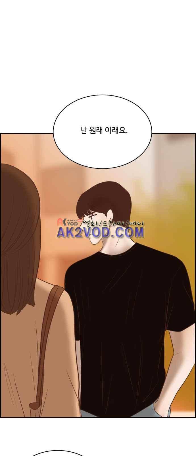 안녕,대학생 17화 1
