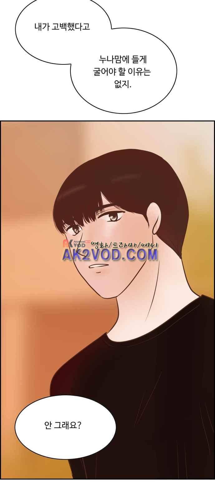 안녕,대학생 17화 2