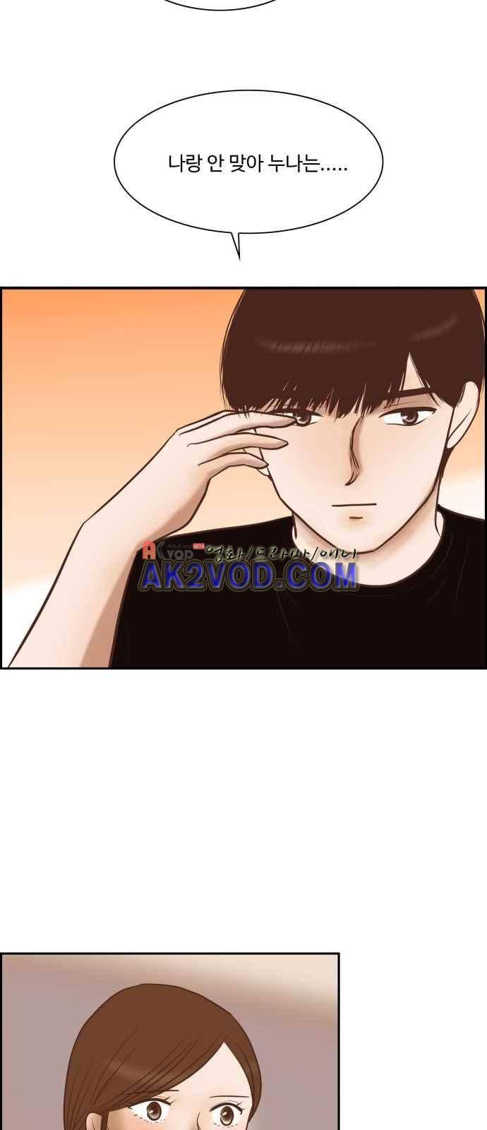 안녕,대학생 17화 7