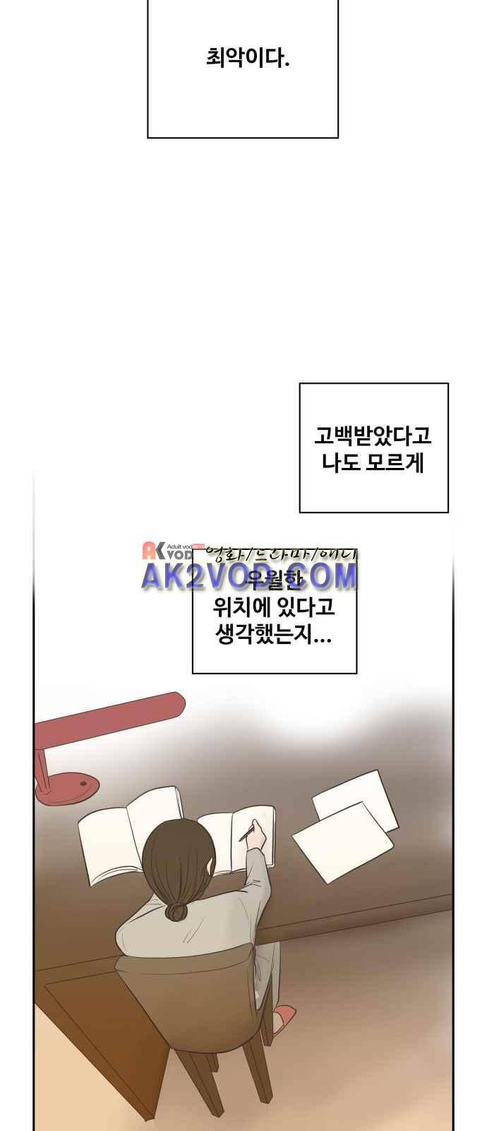 안녕,대학생 17화 10