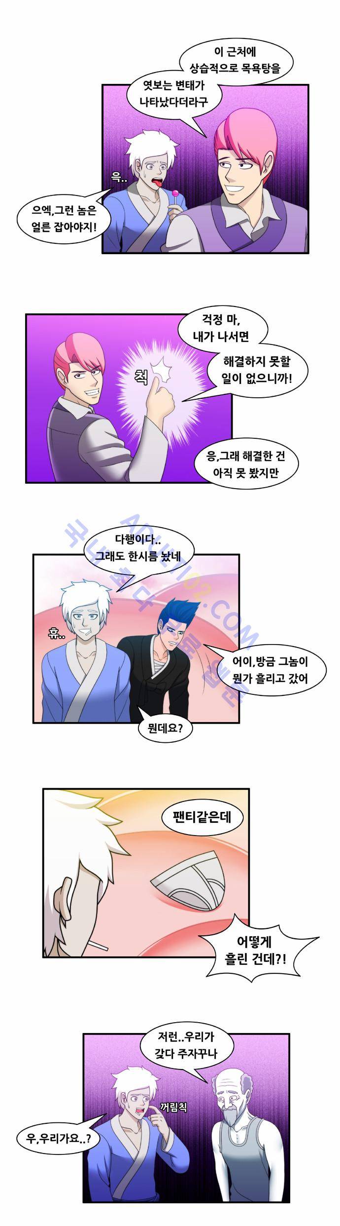 203호 저승사자 32화 3