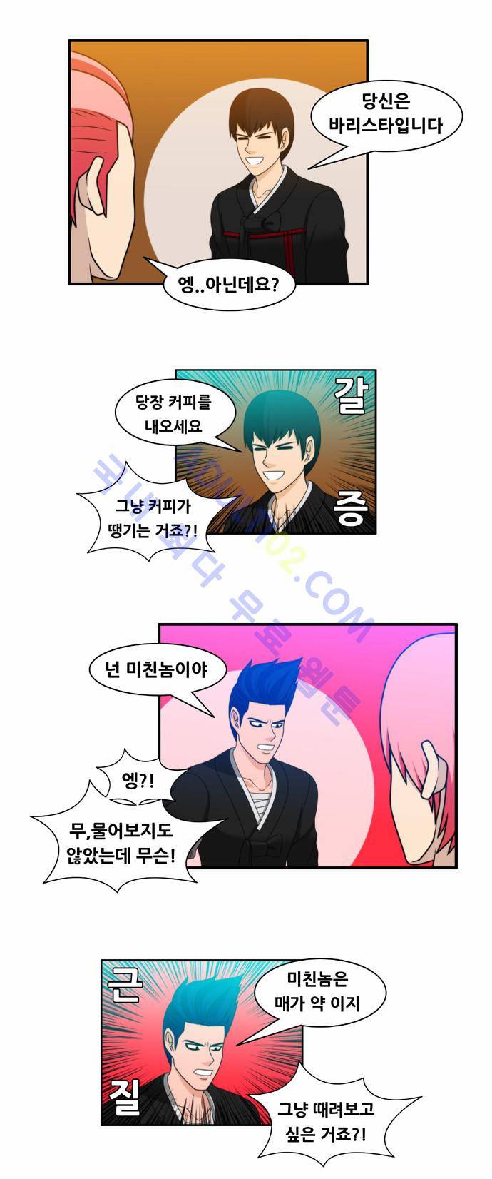 203호 저승사자 32화 8