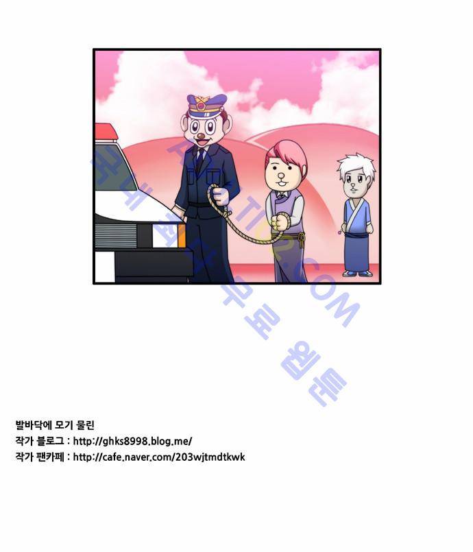 203호 저승사자 32화 10