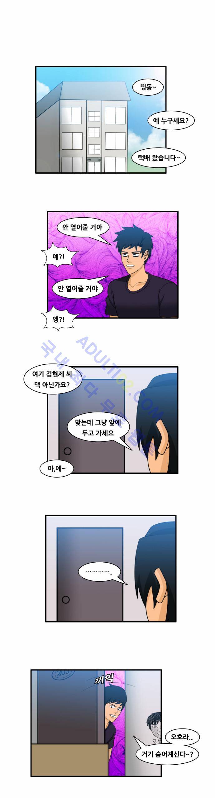203호 저승사자 38화 1