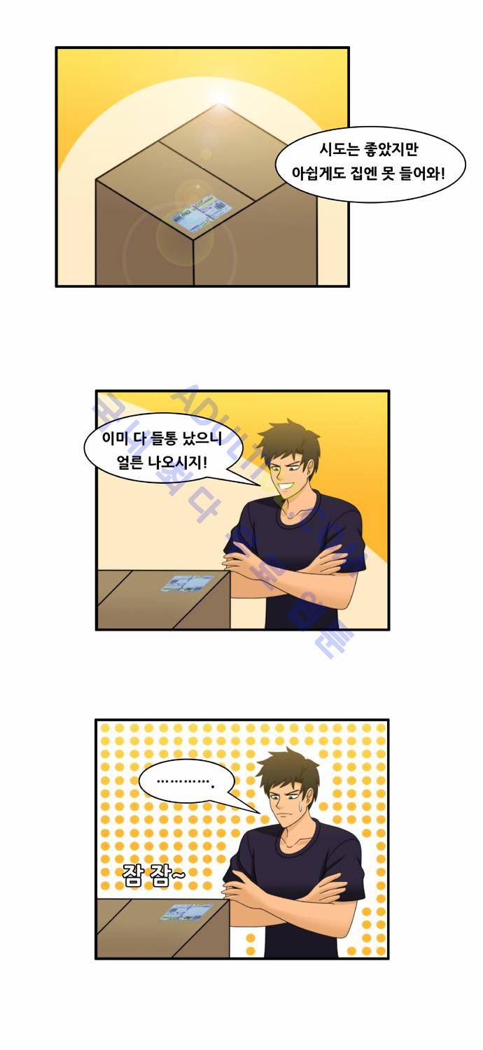 203호 저승사자 38화 2