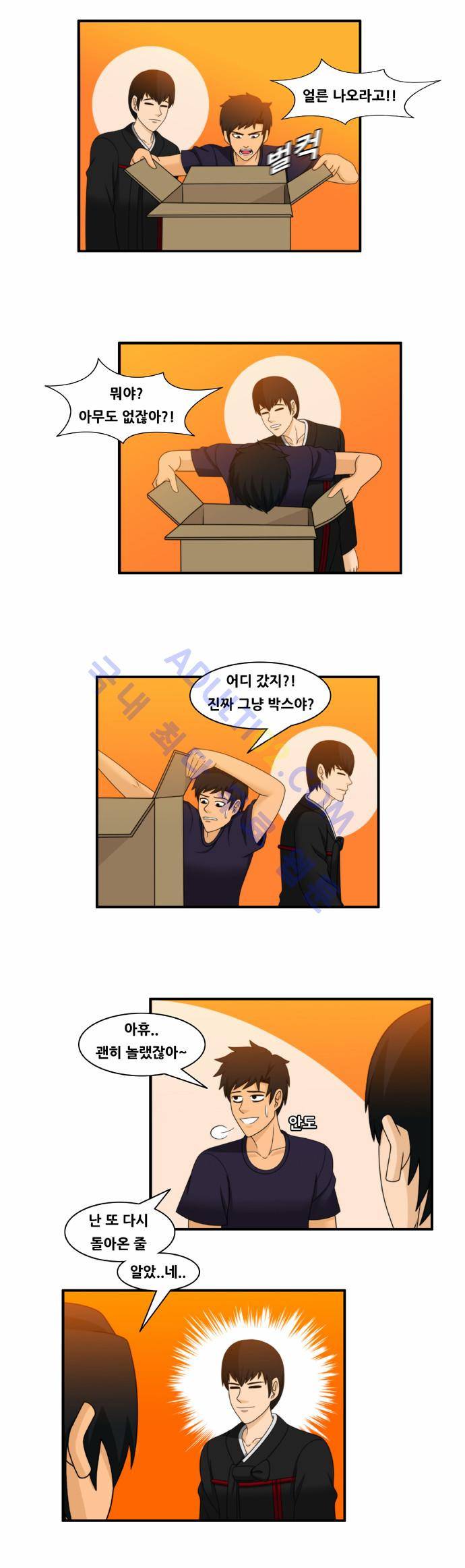 203호 저승사자 38화 3
