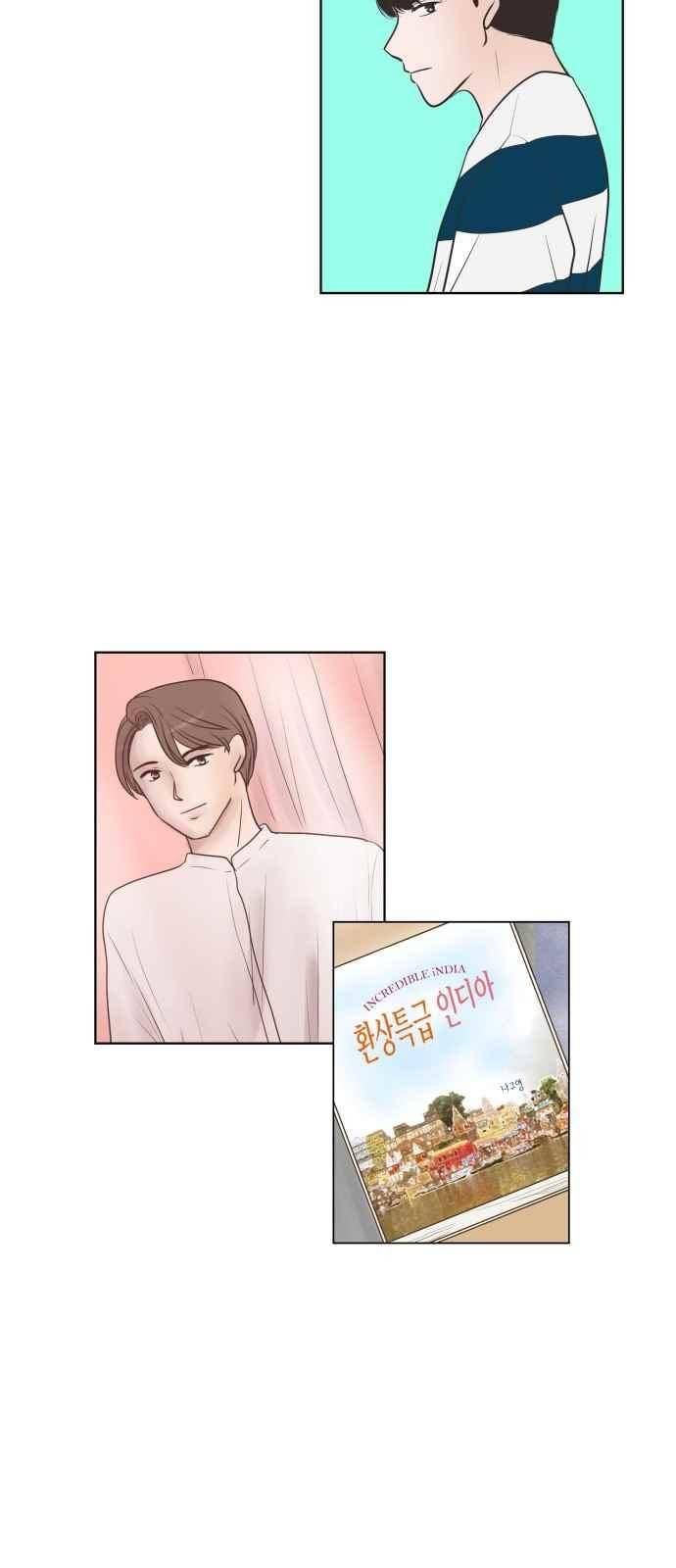 안녕,대학생 30화 2