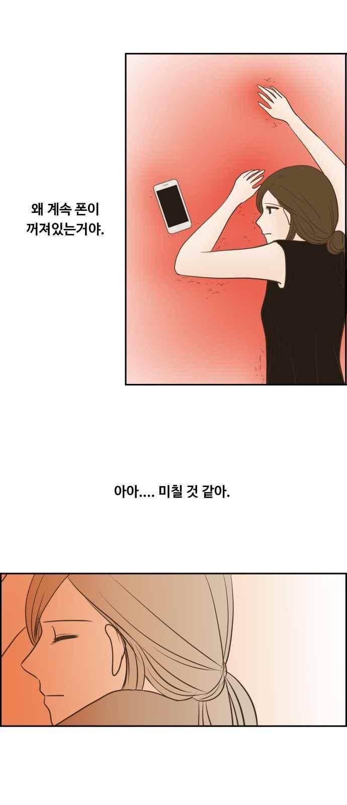 안녕,대학생 30화 7