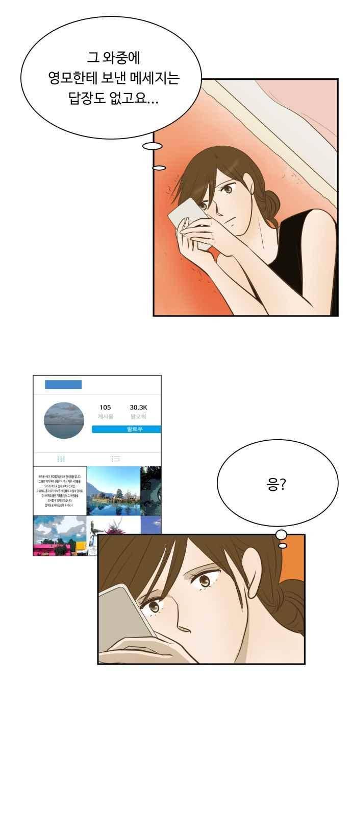 안녕,대학생 30화 8