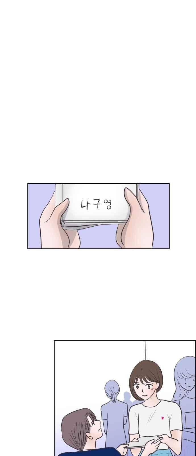 안녕,대학생 35화 1