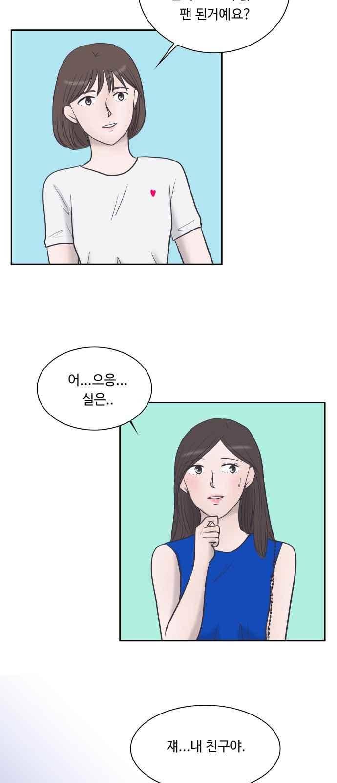 안녕,대학생 35화 6