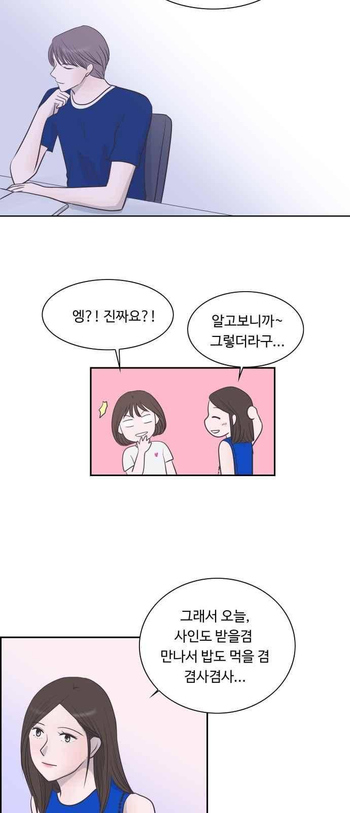 안녕,대학생 35화 7