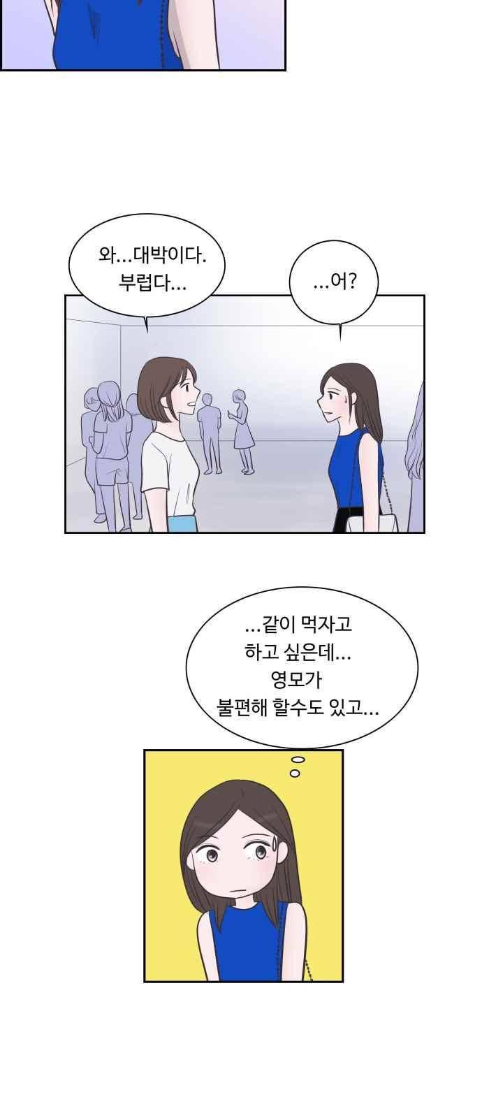 안녕,대학생 35화 8