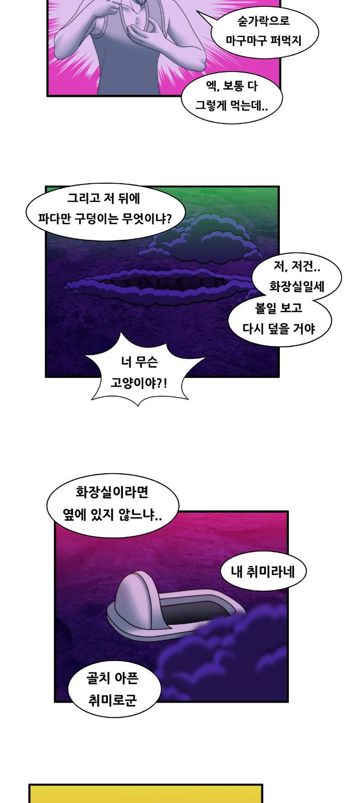 203호 저승사자 2부 4화 3