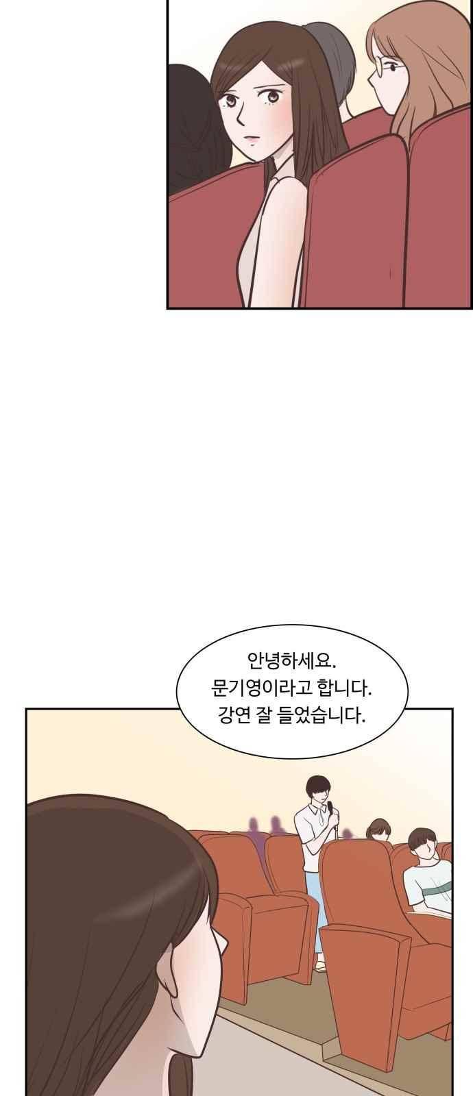 안녕,대학생 46화 2