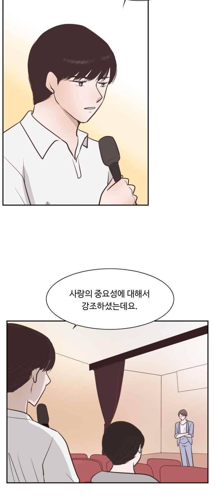 안녕,대학생 46화 5