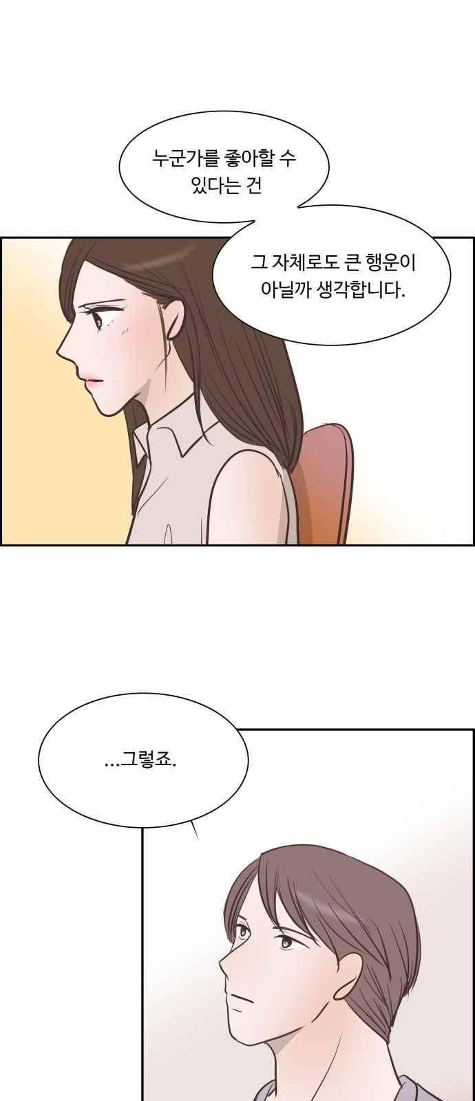 안녕,대학생 46화 6