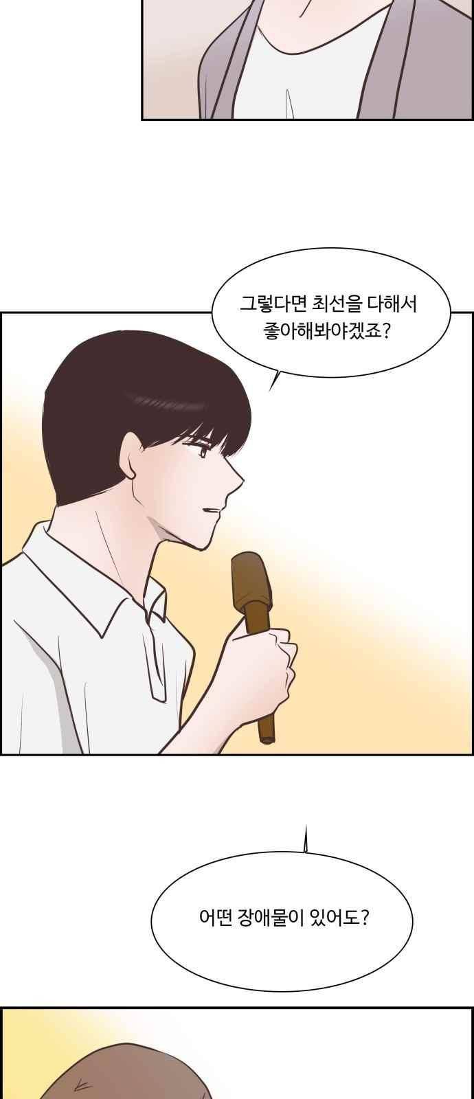 안녕,대학생 46화 7