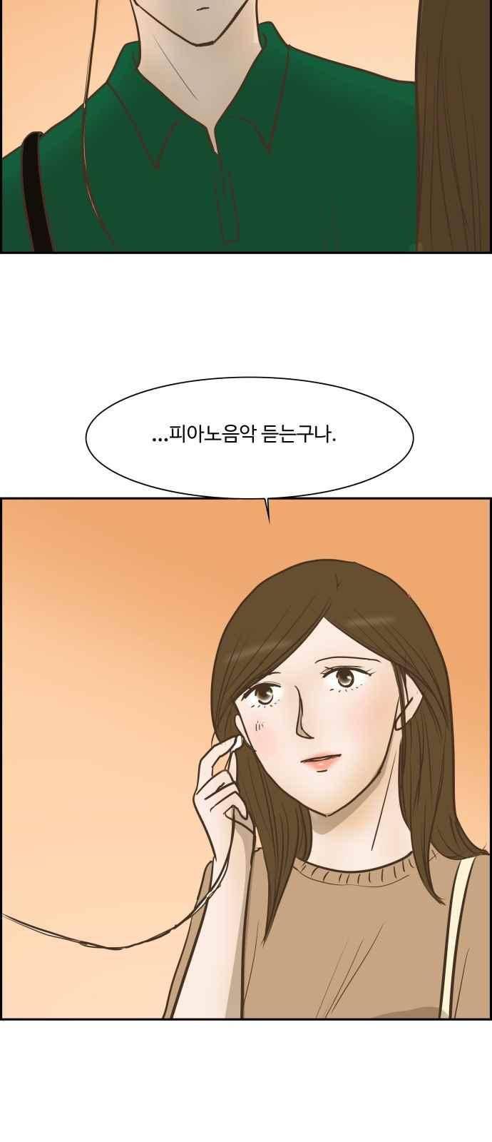 안녕,대학생 55화 2